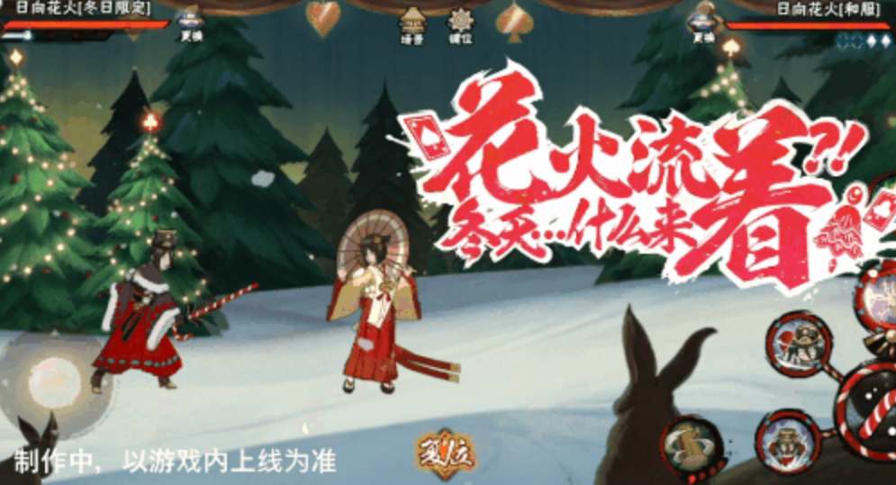 火影忍者手游花火冬日限定玩法介绍
