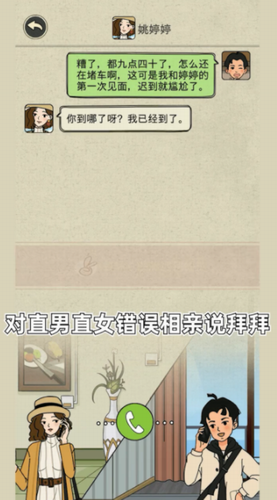 求婚冲冲冲2024版最新下载