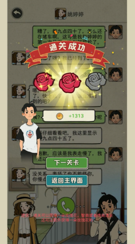 求婚冲冲冲2024版最新下载