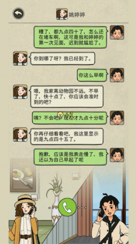 求婚冲冲冲2024版最新下载