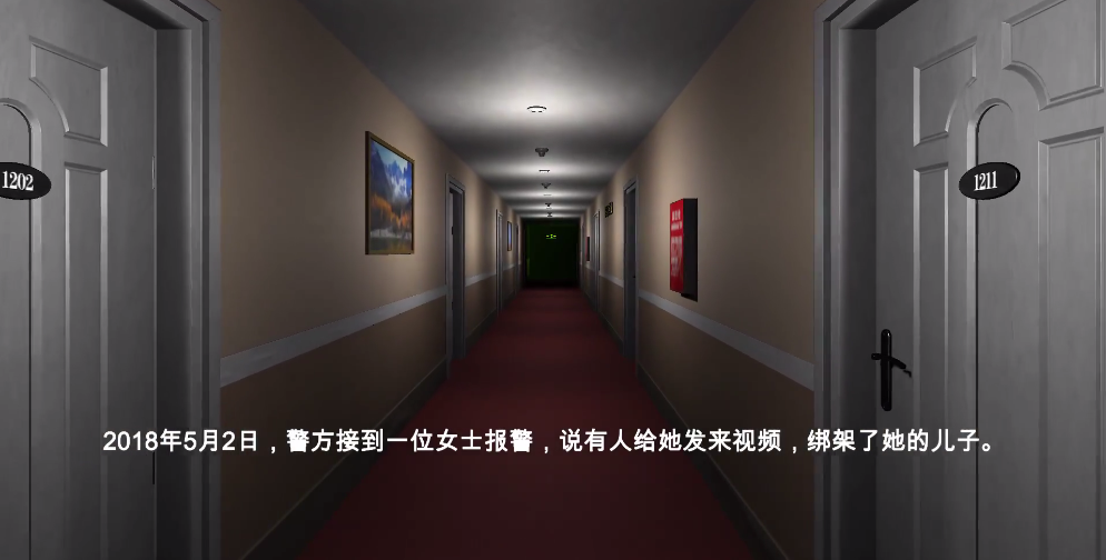 袁家宾馆手机版免费版下载