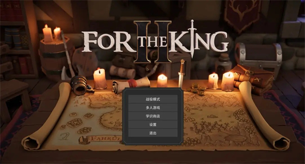 为了吾王2怎么多人联机 为了吾王2多人联机方法