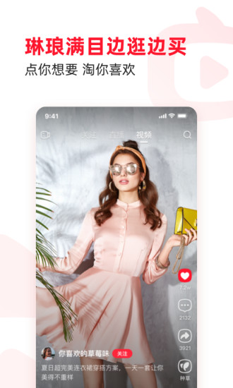 点淘赚钱版app最新安卓2024下载