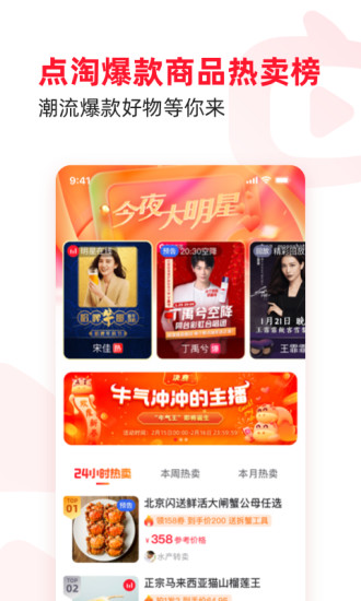 点淘赚钱版app最新安卓2024下载