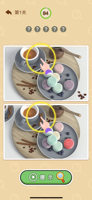 疯狂找不同手机版免费版