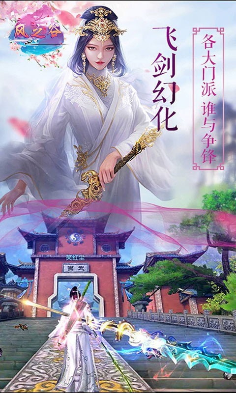 风之谷下载手机版本