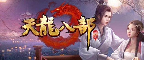 天龙八部手游五圣降临boss打法介绍