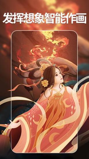 意间ai绘画免费版