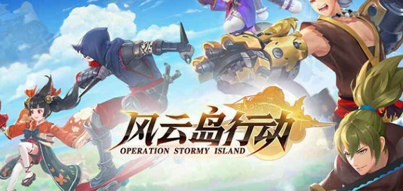 风云岛行动浅语染色介绍