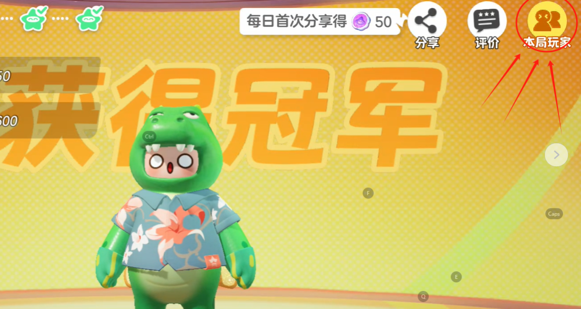 元梦之星怎么举报玩家 元梦之星举报玩家方法