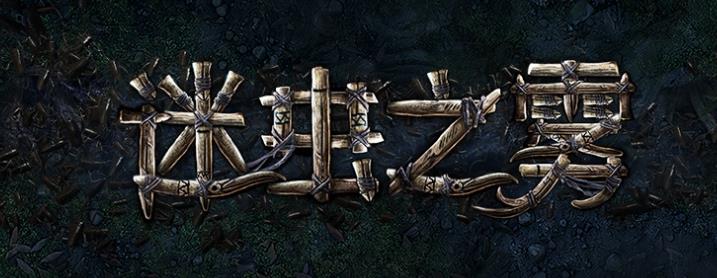 流放之路s24进哪个服务器 流放之路s24进入服务器介绍