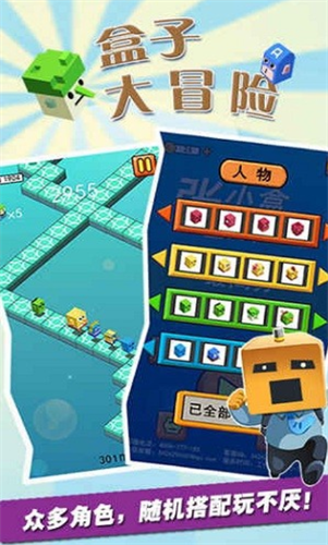 盒子大冒险app下载最新版