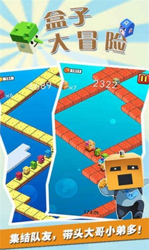 盒子大冒险app下载最新版