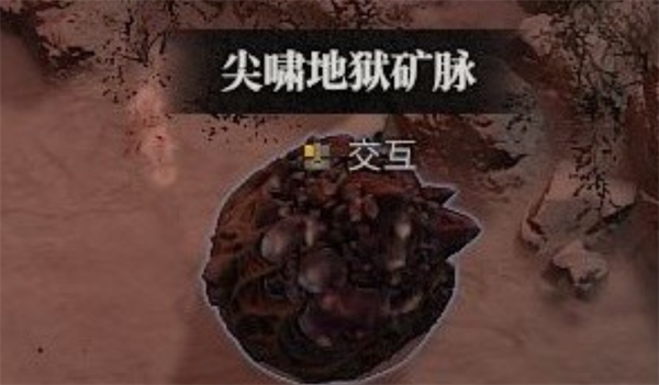 暗黑4尖叫矿脉在哪 暗黑4尖叫矿脉位置