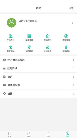 米家安卓版下载