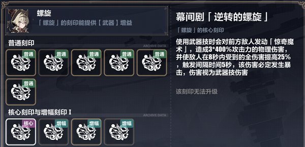 崩坏3苏莎娜7.0二期乐土通刻选择方案一览