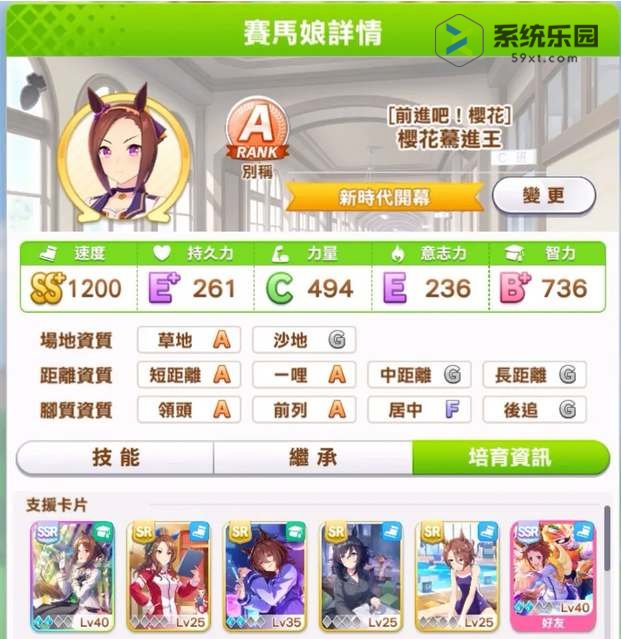 闪耀优俊少女樱花进王养成攻略介绍