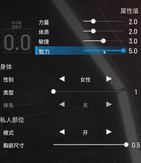 人渣开局怎么加点 开局加点攻略