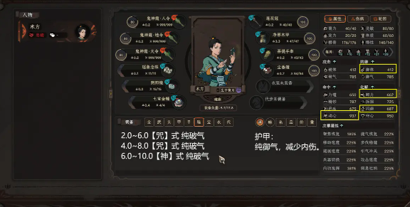 太吾绘卷剑冢鬼神霞怎么打 太吾绘卷剑冢鬼神霞打法介绍