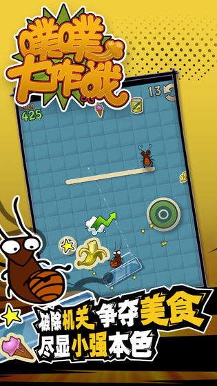 噗噗大作战苹果手机下载