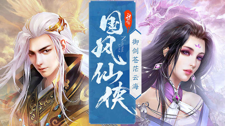 斗帝传奇最新版苹果下载手机版