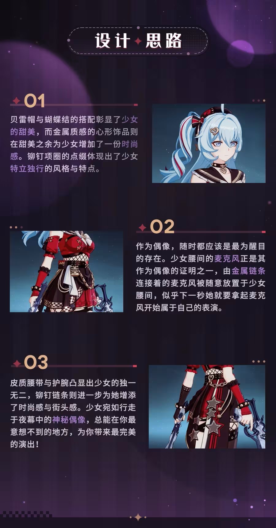 崩坏3时雨绮罗于今夜揭幕怎么样 于今夜揭幕皮肤特效展示