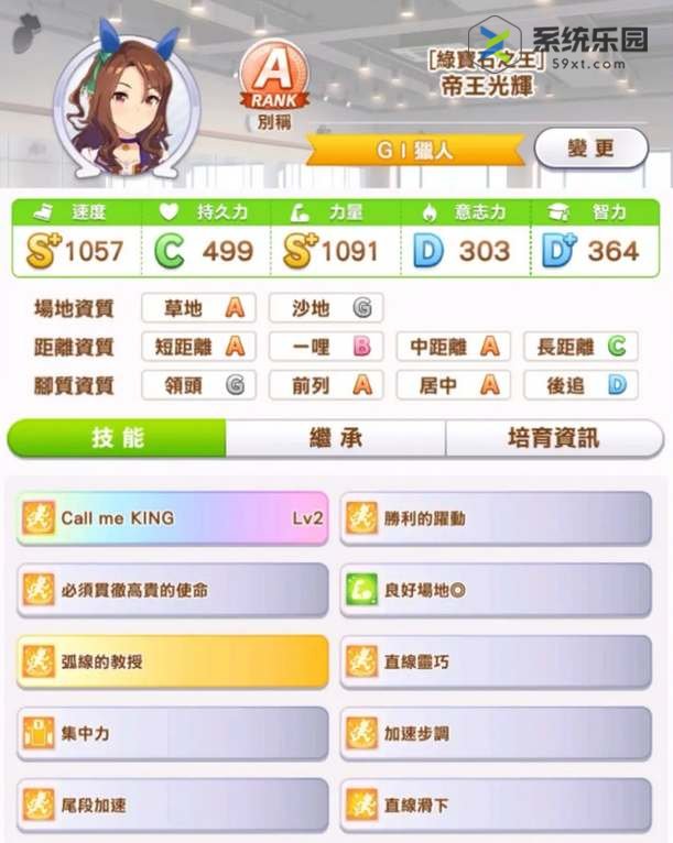 闪耀优俊少女帝王光辉养成攻略