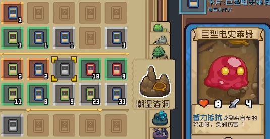 元气骑士前传史莱姆卡片怎么获得 史莱姆卡片获得方法介绍