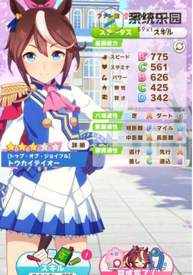 闪耀优俊少女东海帝王养成攻略