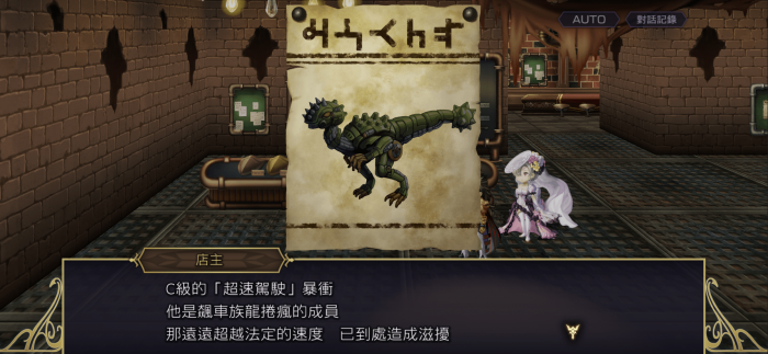 另一个伊甸赏金猎人攻略