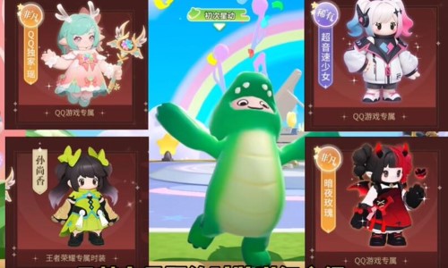 元梦之星玩QQ还是微信建议分享