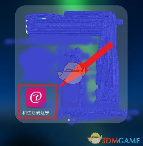 和生活爱辽宁怎么领积分 领取积分方法