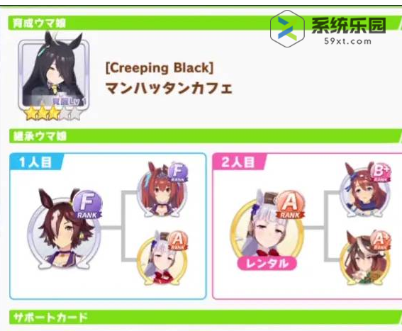 闪耀优俊少女曼城茶座养成攻略