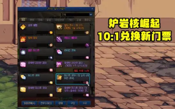 dnf神界版本深渊票用什么兑换 dnf神界版本深渊票兑换材料介绍