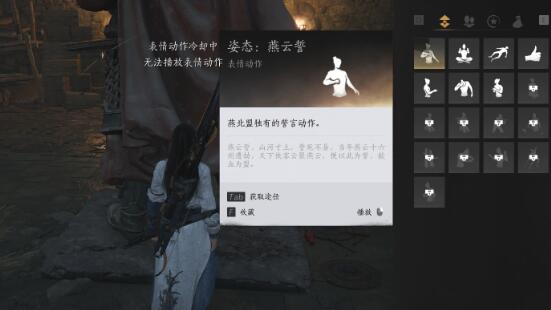 燕云十六声奇术凌虚一指获取攻略