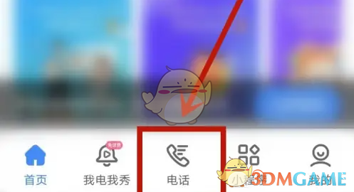 和生活爱辽宁电话伴侣怎么用 电话伴侣开通方法
