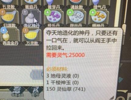 了不起的修仙模拟器定点奇遇事件一览