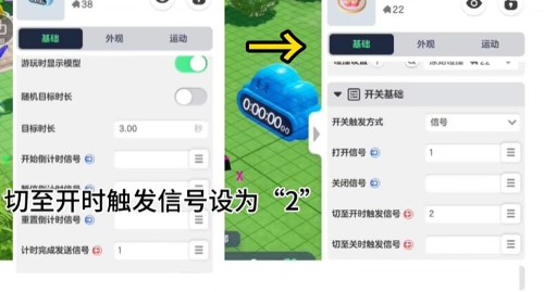 元梦之星天空循环设置方法介绍
