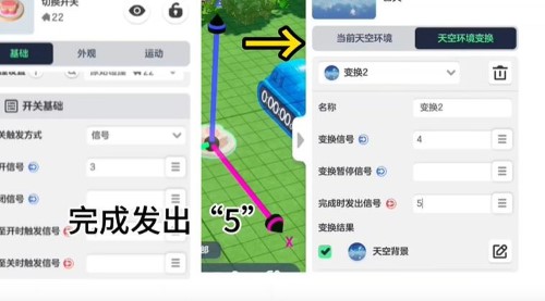 元梦之星天空循环设置方法介绍