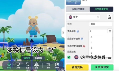 元梦之星天空循环设置方法介绍