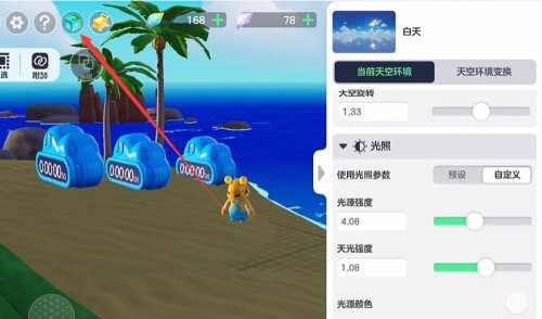 元梦之星家园天空调整方法介绍