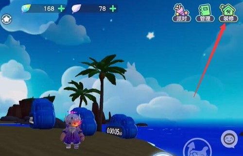 元梦之星家园天空怎么调整 家园天空调整方法介绍