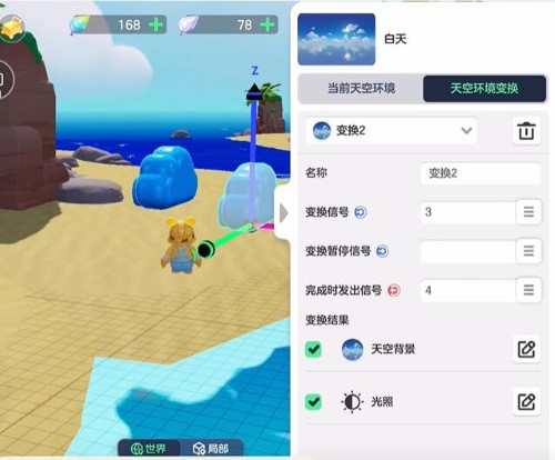 元梦之星家园天空调整方法介绍