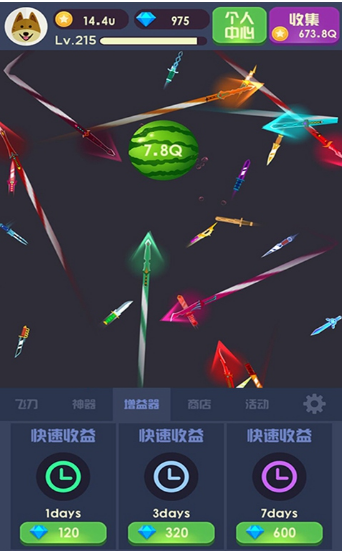 天天飞刀红包版ios手机版