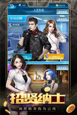 极品商亨和谐版苹果免费版