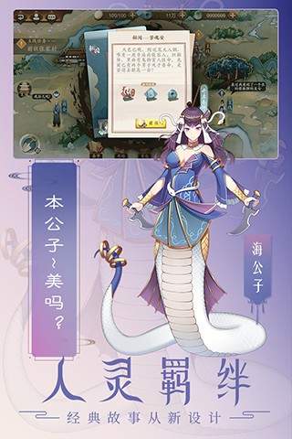 聊斋搜灵录免费版手机版