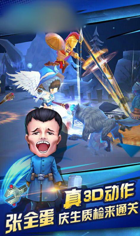 爆笑萌将苹果手机下载