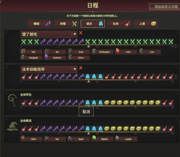 超灵秘法社群组怎么设置 超灵秘法社群组设置介绍