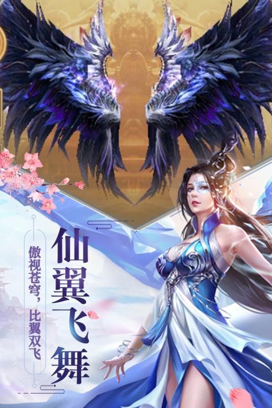 逍遥凌霄传下载免费版