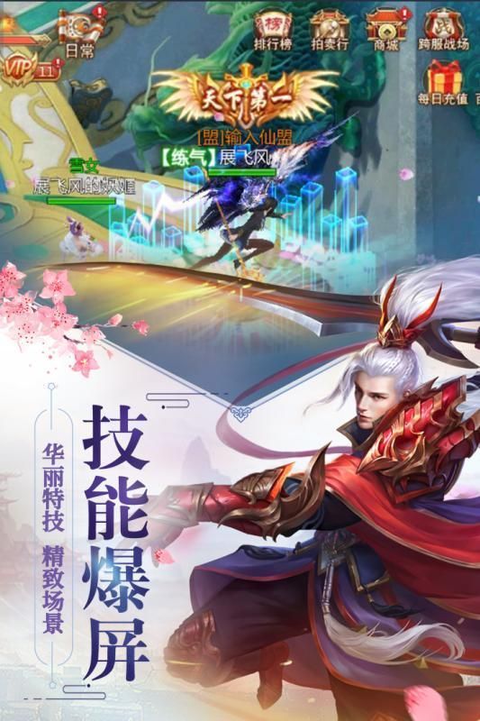 逍遥凌霄传下载免费版